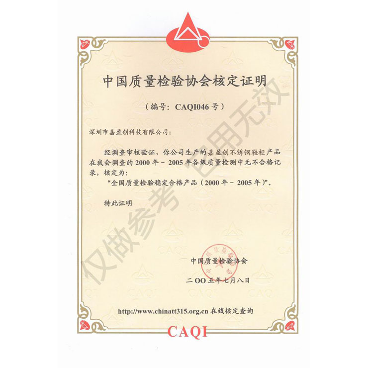 榮譽(yù)資質(zhì)